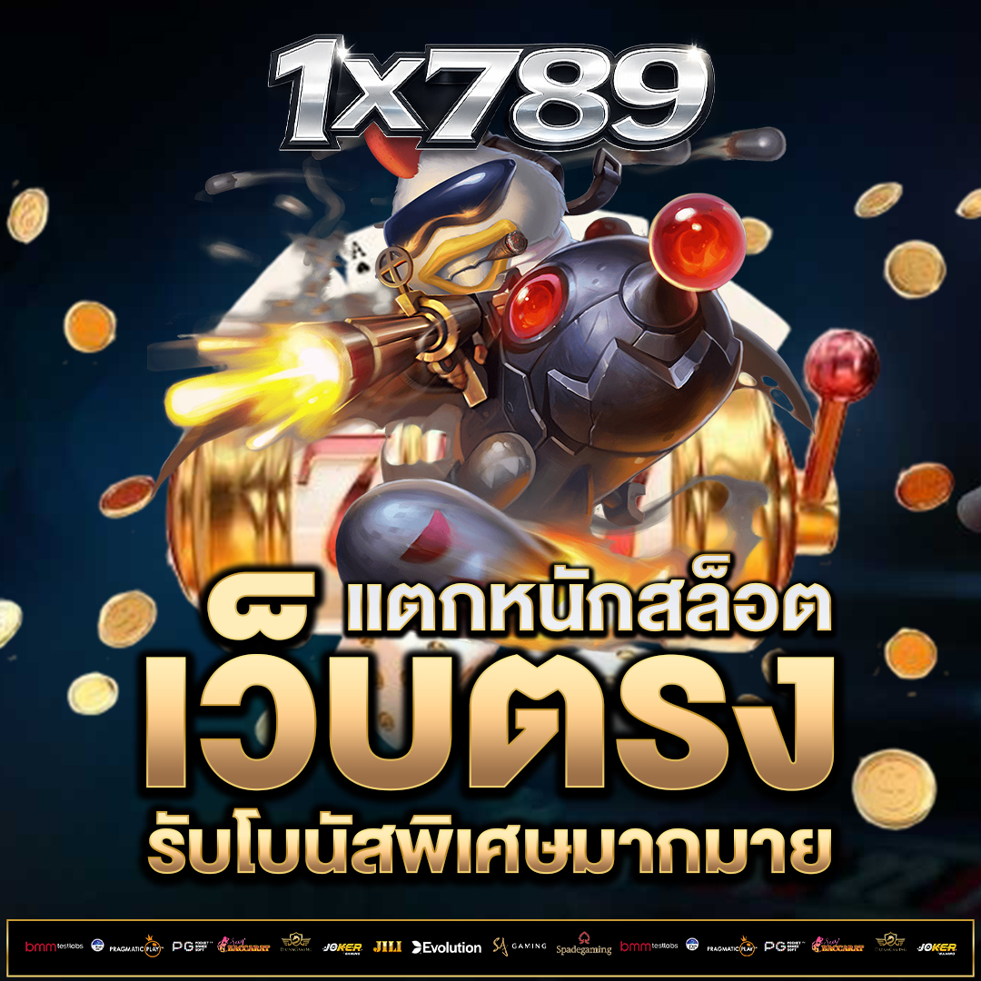 เว็บตรง